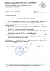 ООО «ГЗИПС» ООО «ГЗИПС»
